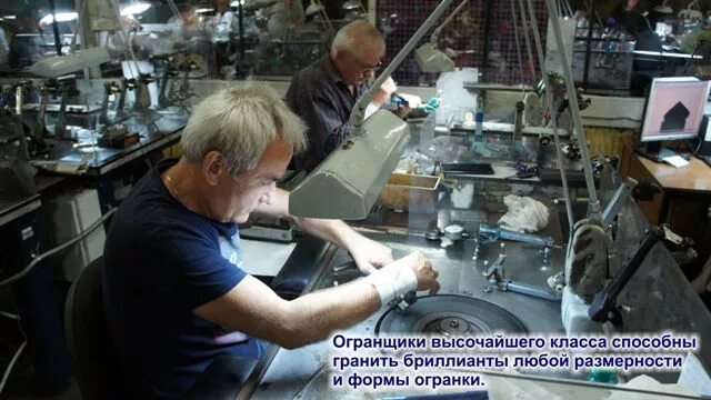 Ограночный станок гризант. Команда по огранке. Огранщик алмазов. Смоленский алмазный завод кристалл. Команда по огранке.
