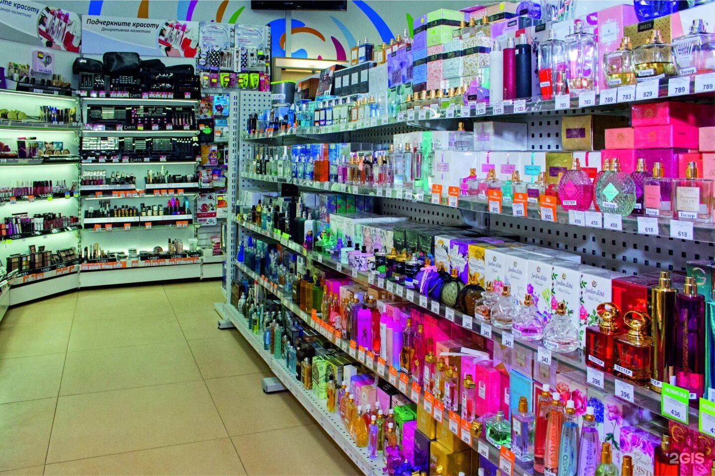 магазин косметики и парфюмерии. магазин рада калининград. магазин косметики эликсир. косметику калининград. магазин косметики и парфюмерии.
