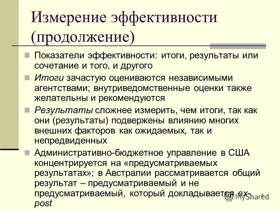 В результате рекомендуемых. В результате рекомендуемых