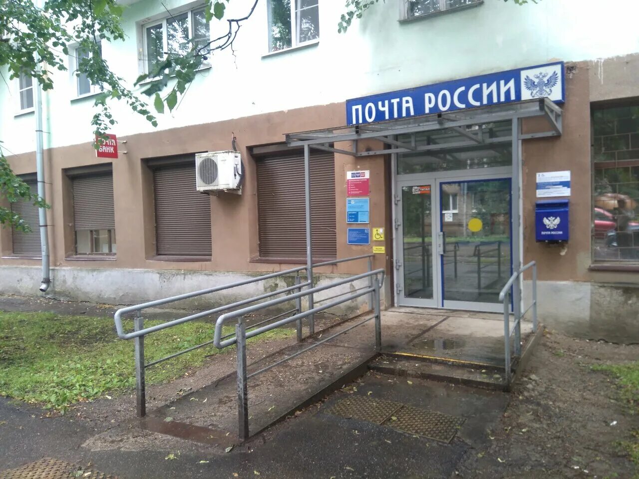 173004 почтовое отделение. панковка строительная 15. почта россии великий новгород. почтовые отделения великого новгорода телефоны. отделение почтовой связи № 173021, великий новгород.