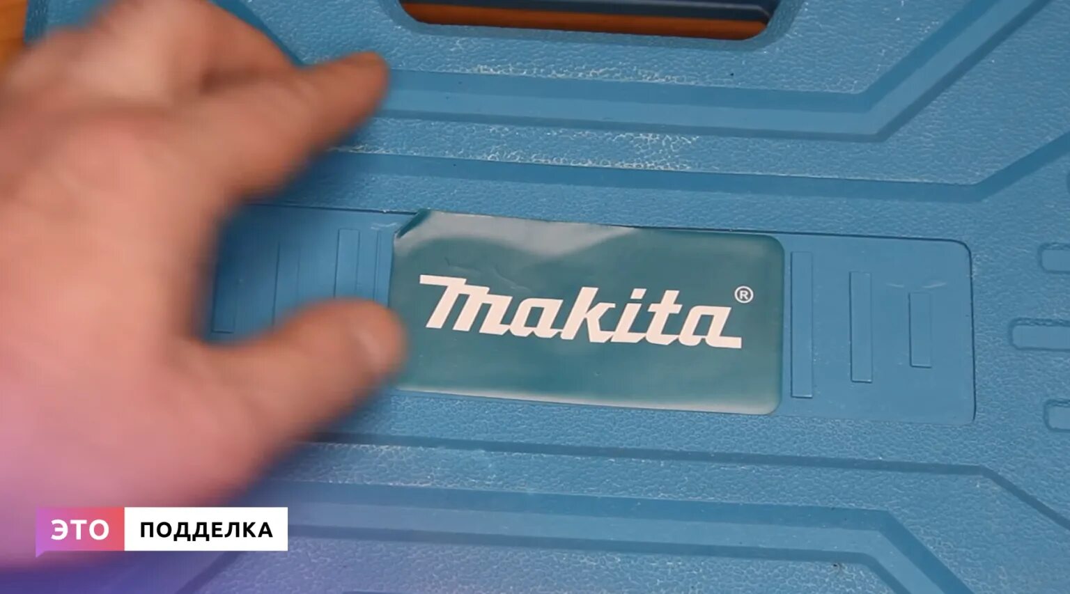 Как проверить оригинальность макиты