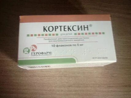 Как развести кортексин 10 мг ребенку