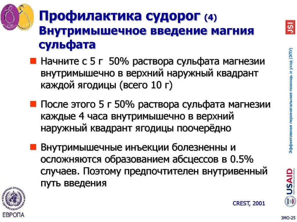 Магнезия при давлении дозировка
