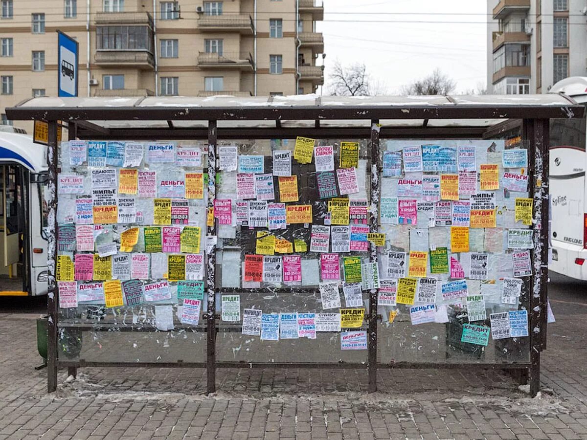 Объявления на остановках. Доска объявлений. Рекламные объявления на стене. Расклейка на остановках.