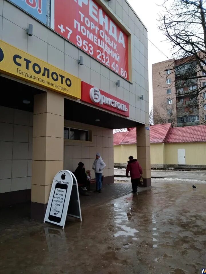 бристоль псков адреса. бристоль псков адреса. псков улица михайловская 1. псков улица рокоссовского 42а. некрасова 38/25 псков на карте.