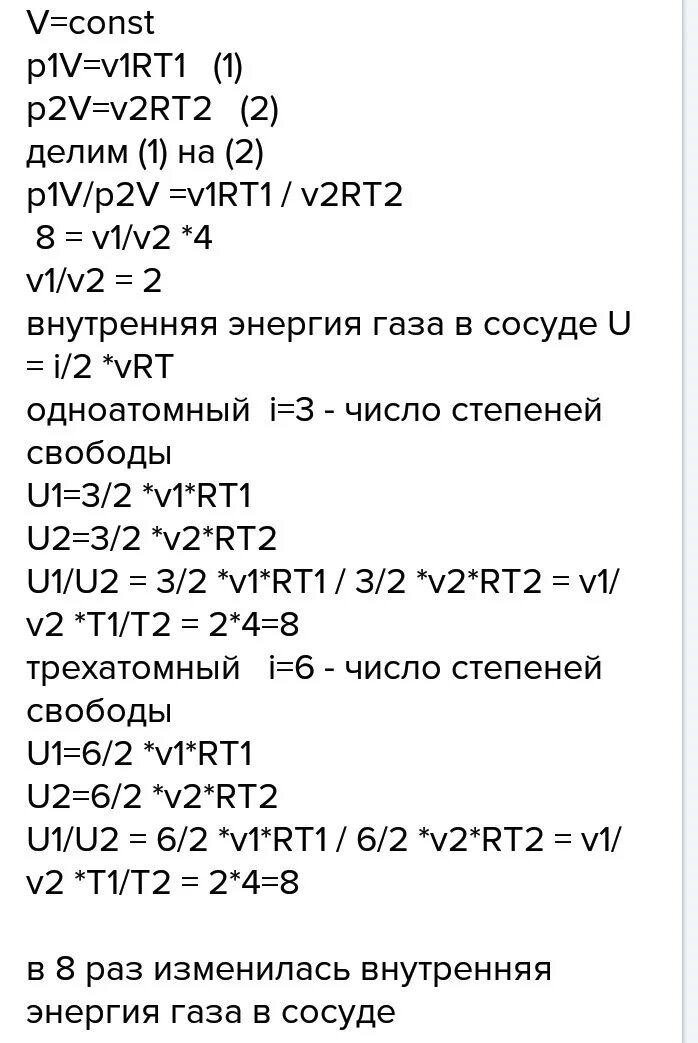 В сосуде с небольшой трещиной находится воздух. В сосуде с небольшой трещиной находится идеальный ГАЗ.