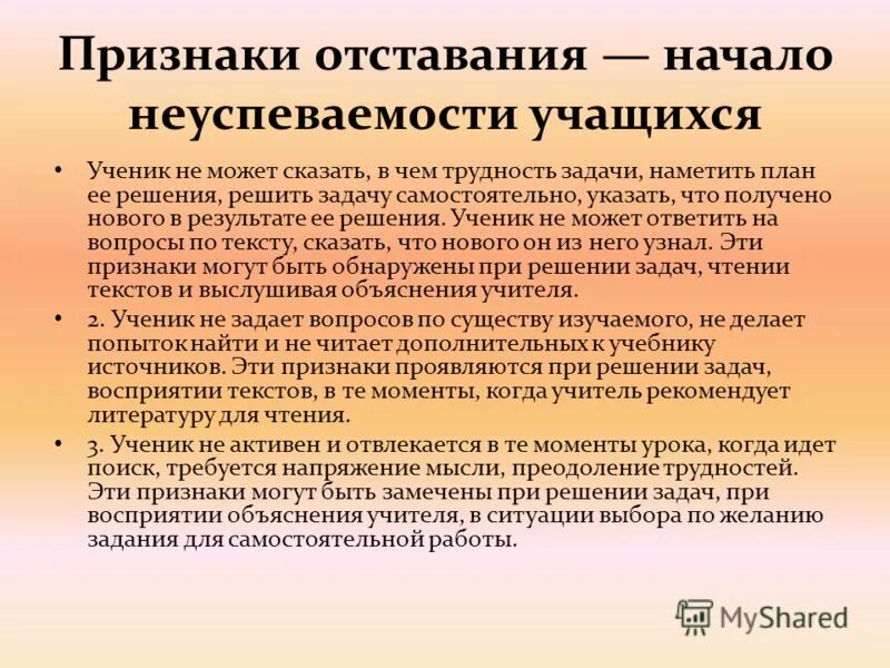 Решение администрации школы. Докладная по неуспеваемости ученика. Профилактика неуспеваемости школьников. Объяснительная об неуспеваемости. Проявление неуспеваемости.