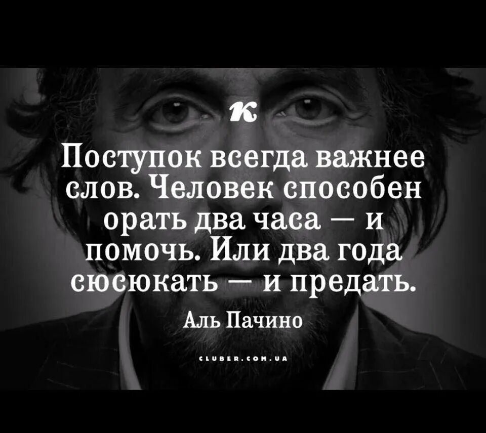 Про предательство мужчин. Афоризмы. Мудрые цитаты. Афоризмы и цитаты. Человек предатель цитаты.