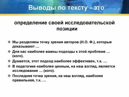 Найти свою позицию