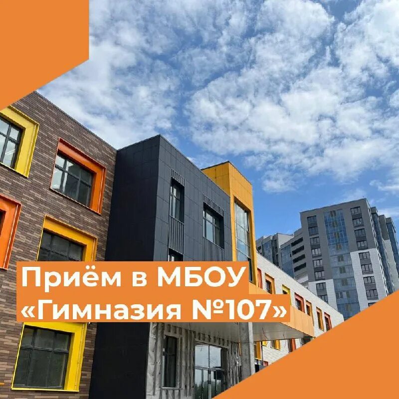 школа на нигматуллина казань новая. школа новосадовый 41 территория успеха. 148 школа казань. строительство улицы. маникюр в педагогический вуз.