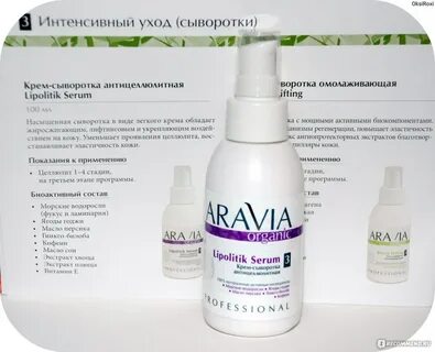 Кремы аравия отзывы для лица от морщин