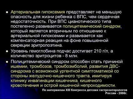 К основным механизмам развития гипоксемии относится