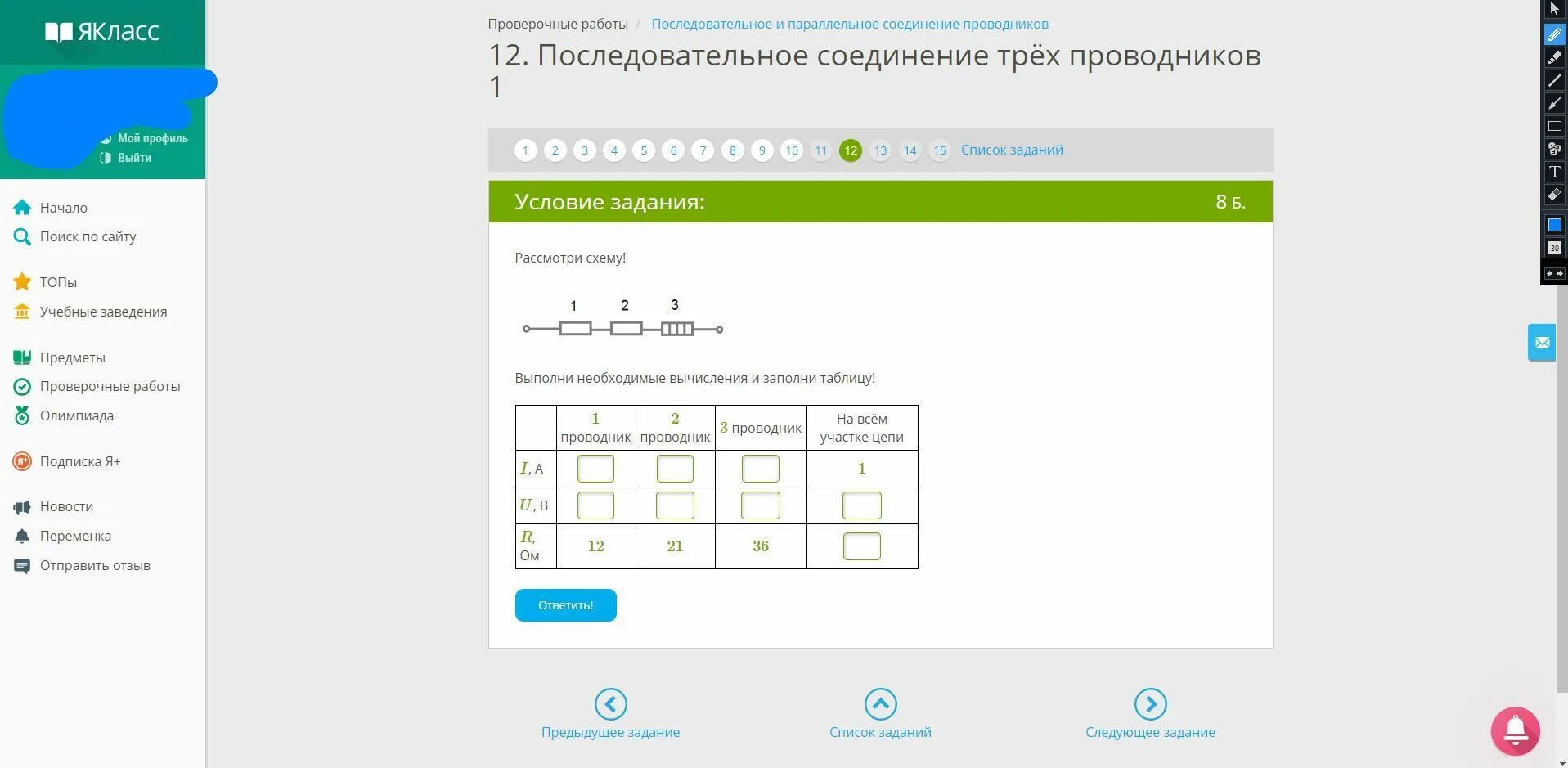 Зеленый проводник ответы. Зеленый проводник ответы. Цветовое обозначение защитного заземления pe проводников. Обозначение проводов заземления. Рассмотрите схему выполни необходимые вычисления и заполни таблицу.