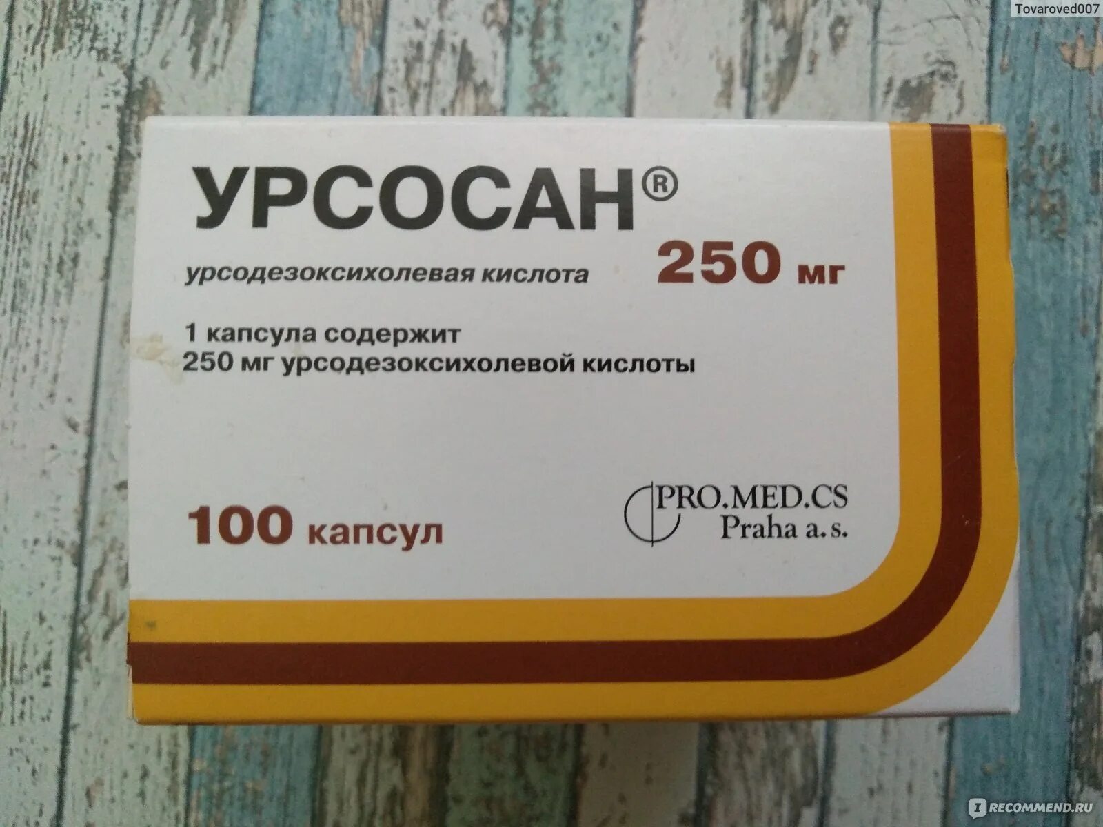 Желчегонные препараты урсосан. Урсосан 500. Таблетки для печени ур. Таблетки для печени урсосан.