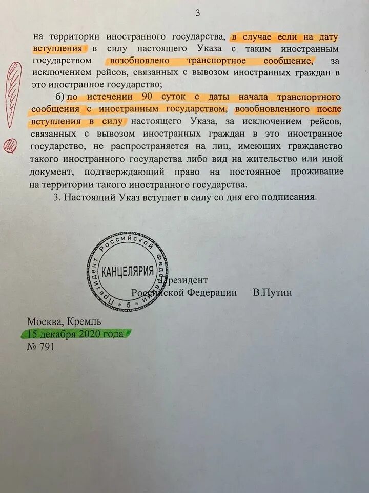 Указ президента. Указ президента 274. Указ президента 364 от 15.06.2021. Указ президента о иностранных граждан. Указ о продлении водительского