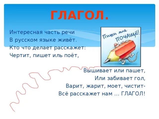 Жить какое спряжение глагола. Памятка возвратные глаголы 4 класс. Быть жить глагол быть. Лингвистические сказки маленькие. Быть жить глагол быть.