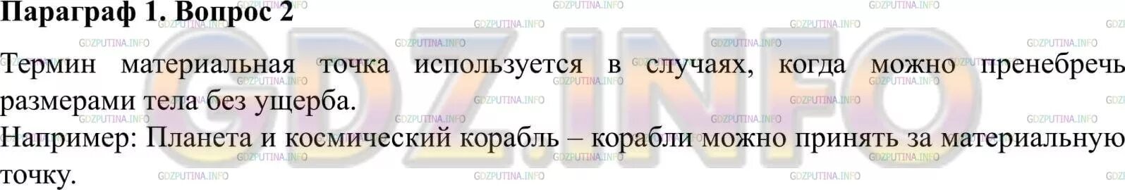 Физика 8 класс 54 параграф. Физика 9 класс параграф 54 таблица. Табличка физика 54 параграф. Физика 9 класс параграф 54, методы и принципы. Параграф 54-55 по физике 9 класс типы оптических спектров конспект.