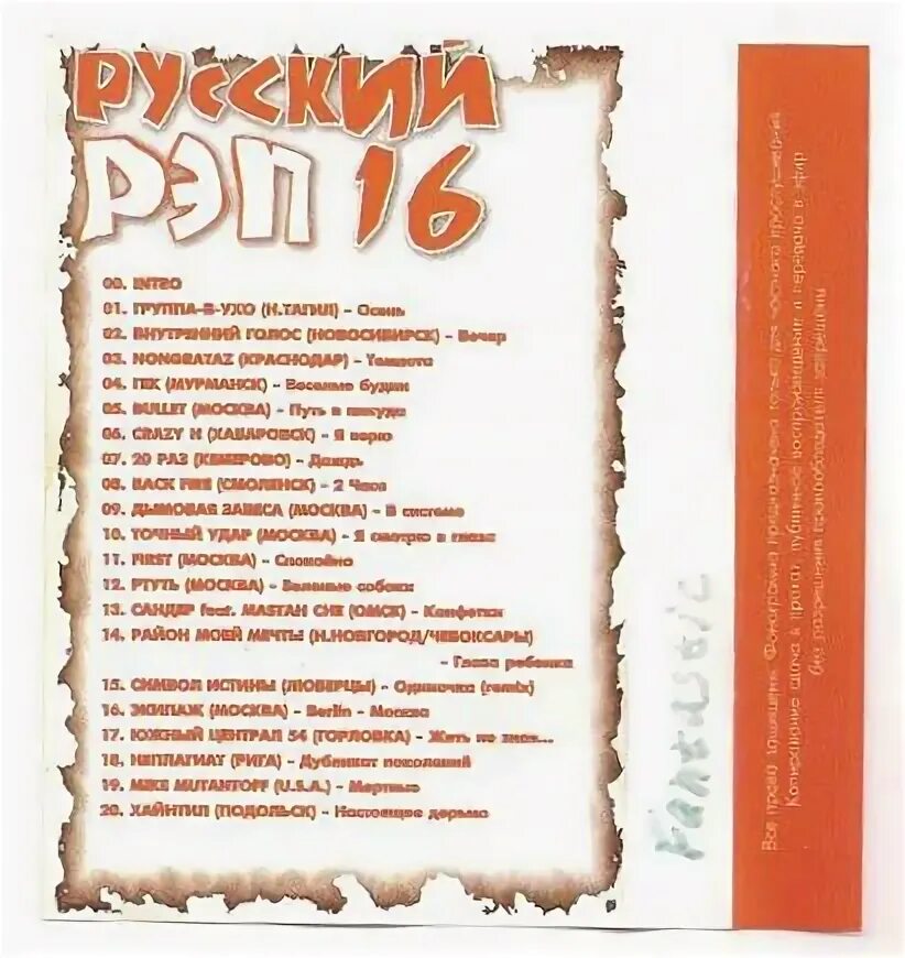 Pixies. Группа ушко. Uzoritsa группа. Группа в стороне. Группа в ухо осень.