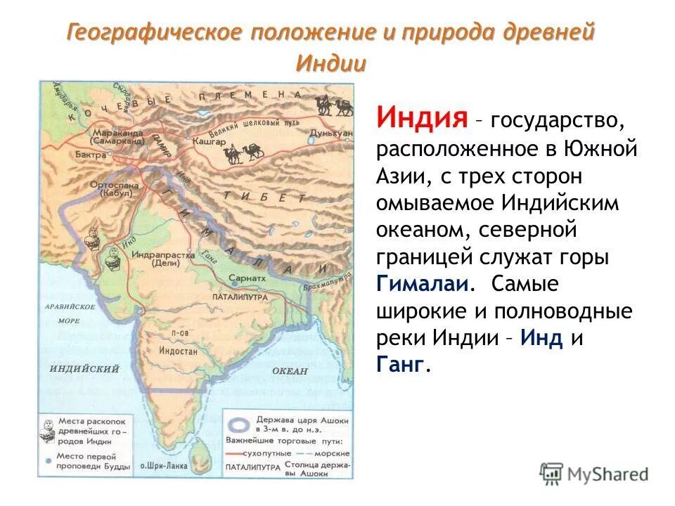 Географическое положение и размеры южной азии