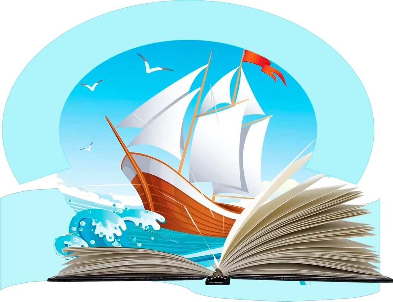 Открыта новым знаниям. Корабль знаний. Литературные путешествия. Эмблема книги. Книга про корабли.