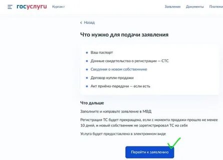 10 дней на учет