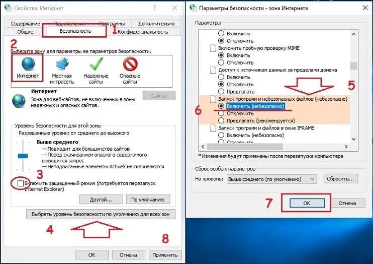 Запуск программ и небезопасных файлов. Настройка параметров безопасности в Internet Explorer. Параметры безопасности сети. Проверяет параметры безопасности Internet Explorer это.