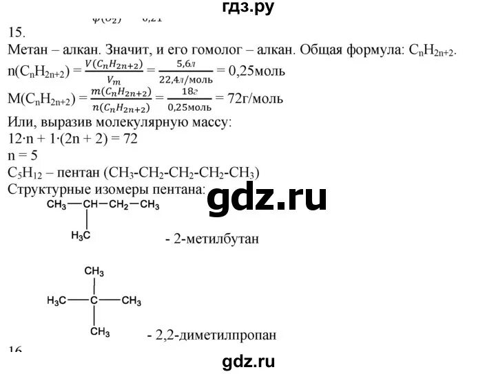 Химия 11 класс радецкий дидактический