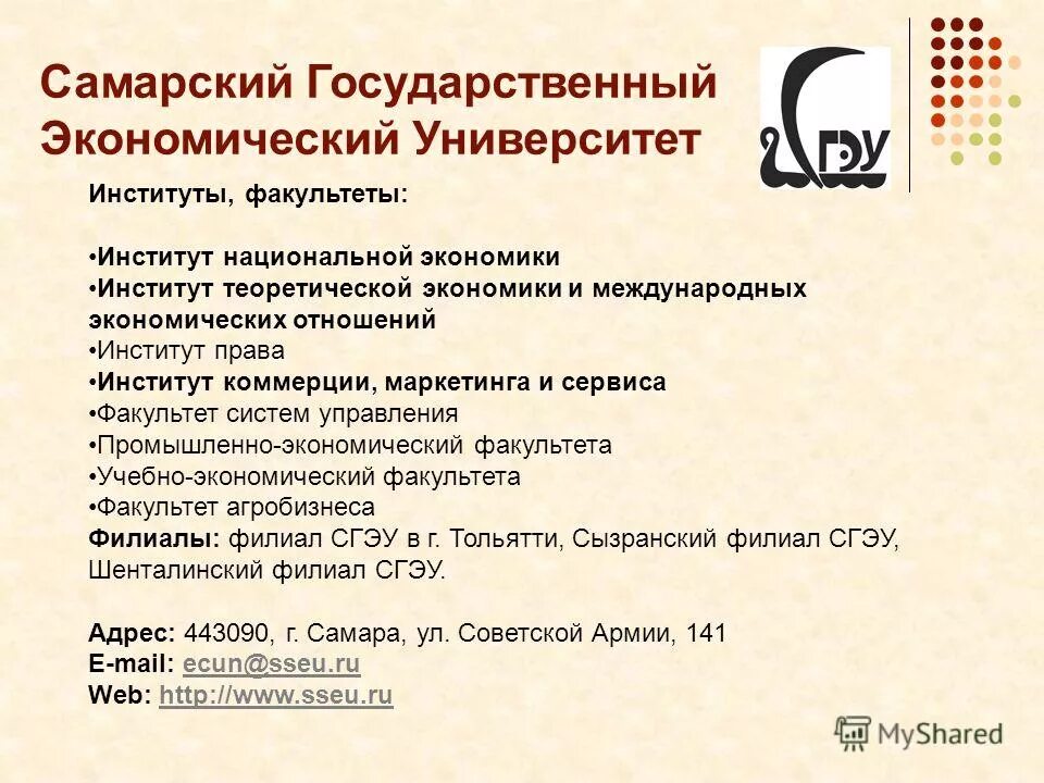 какие есть факультеты в институтах. южный федеральный университет факультеты. список всех факультетов и специальностей. факультет учебного заведения. какие есть факультеты в институтах.