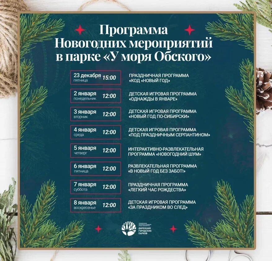 До какого числа работают в 2025
