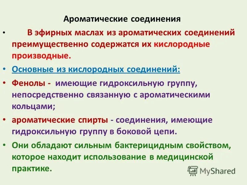 веществом с преимущественно