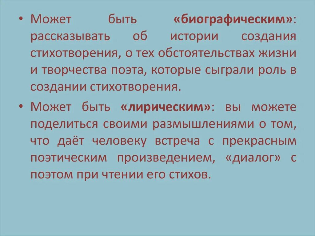 Личное восприятие стихотворения. К Чаадаеву история создания. К Чаадаеву Пушкин анализ. История стихотворения Пушкина к Чаадаеву. К Чаадаеву Пушкин стихотворение.