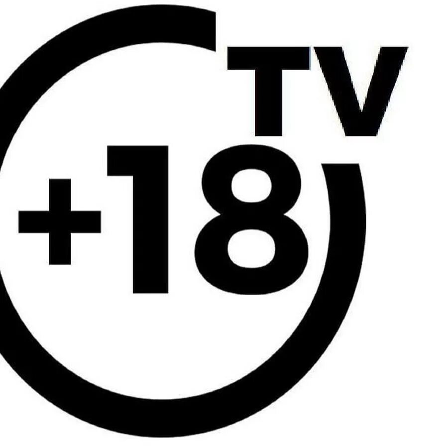 Тг канал со 18. Картинки 18 +. 18 Плюс. Tv18. 18 Канал плюс 18 канал.