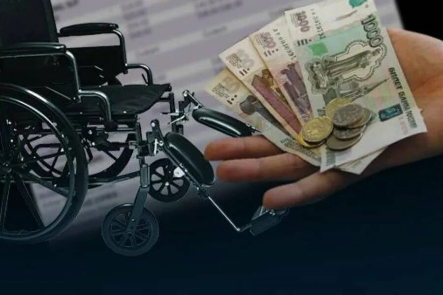 Пенсия инвалидам. Денежное обеспечение инвалидов. Пенсионное обеспечение инвалидов. Пособия инвалидам. Денежное обеспечение инвалидов.