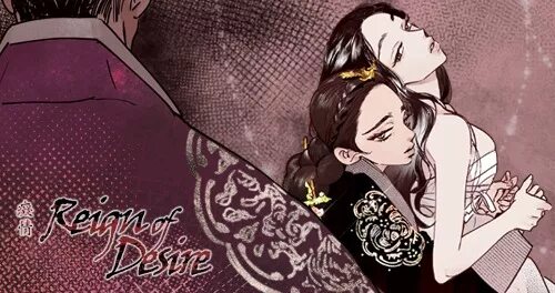 Desire King. Desire King manhwa. Desire King Манга. Passion манхва. Манхва король экрана хочет быть моим