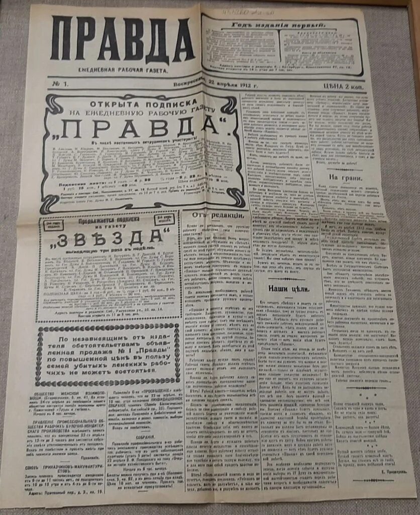 Газеты печатающие рассказы. 13 Января день Российской печати. День Российской печати газета. С днём Российской печати 13. История газеты в России.