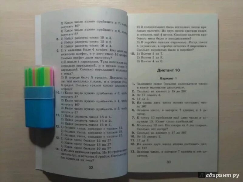 Диктант повышенной сложности узорова. Нефедова 2 класс диктант. Контрольные диктанты 1 2 класс узорова. Диктанты узорова. Диктанты для 1 класса узорова нефедова.