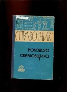 Читать справочник