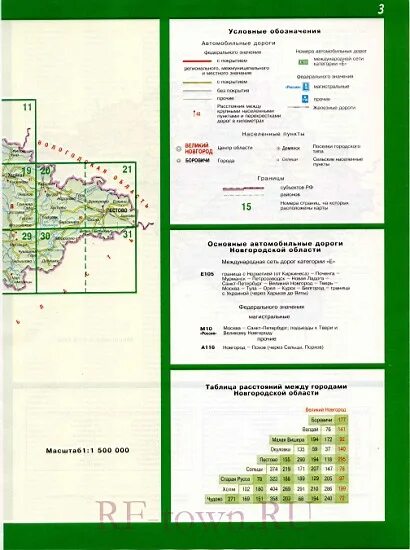 Дороги новгородской области карта. Карта Новгородской области автомобильная. Автомобильные дороги Новгородской области на карте. Шарматово Новгородская область на карте. Барсаниха Новгородская область.