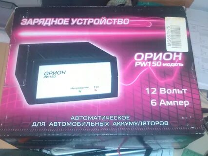 Орион применение