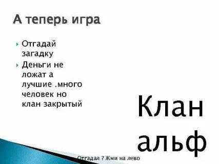 2 загадки про деньги