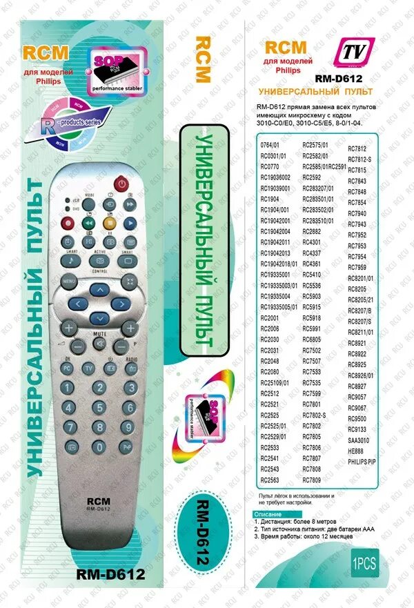 Samsung RM-016fc. Пульт 016fc. Пульт универсальный Huayu для Samsung RM-016fc (RM-016fc-1). RM-016fc пульт коды. Код пульта телевизора филипс