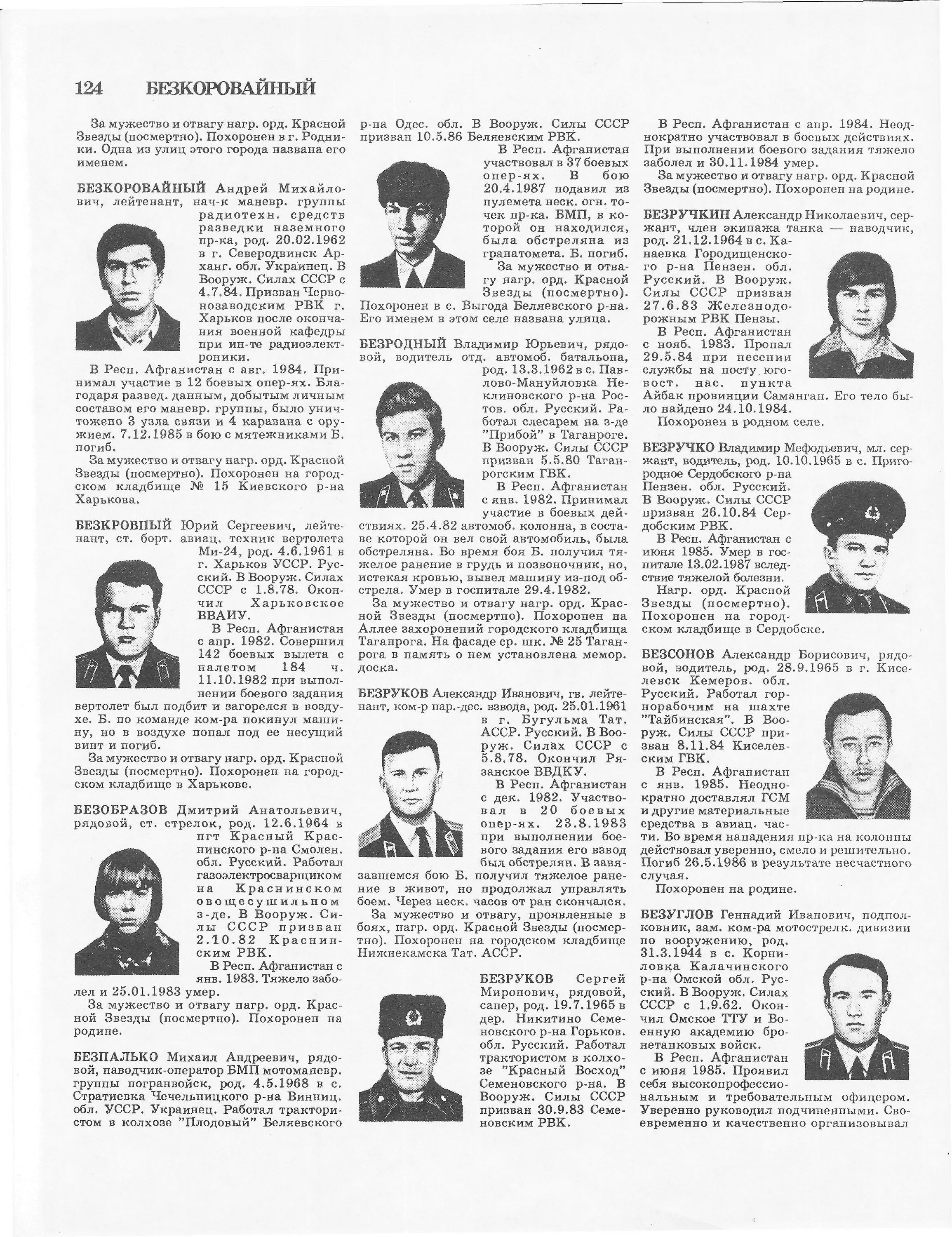 В 1982 была принята. В 1982 была принята