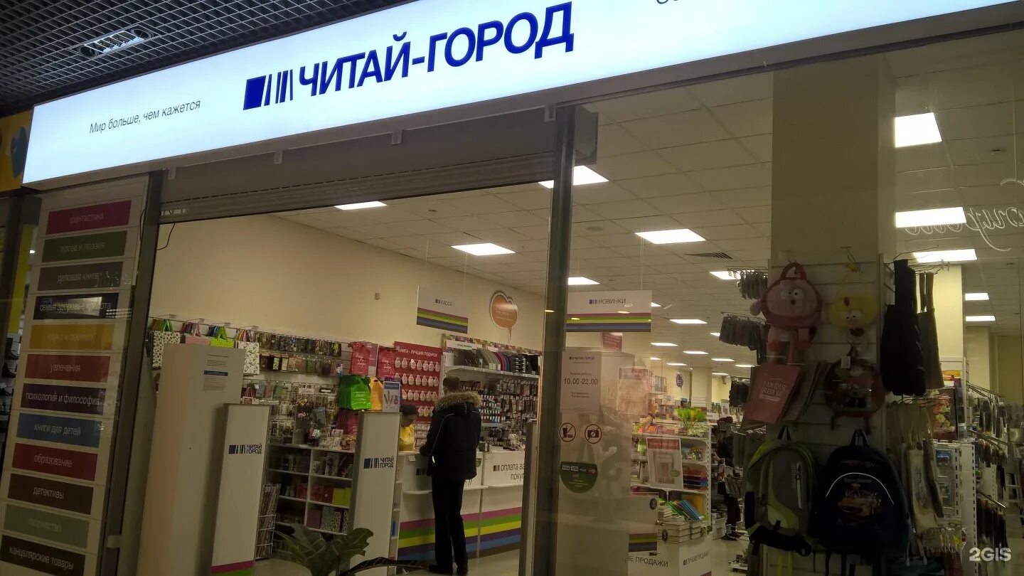 сеть книжных магазинов читай город. книжные магазины в липецке. читай город интернет магазин липецк. читай город интернет магазин липецк. читай город интернет магазин липецк.