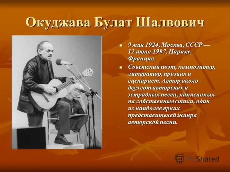 Писатели и поэты музыке и музыкантах. Советские композиторы песенники. Писатели о Музыке и музыкантах. Известные поэты музыканты. Поэт и композитор.