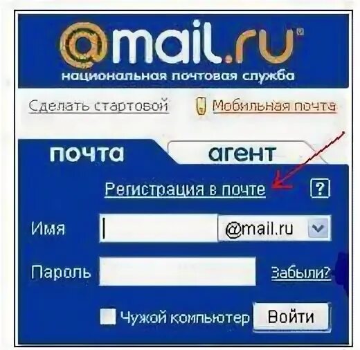 Win mail ru