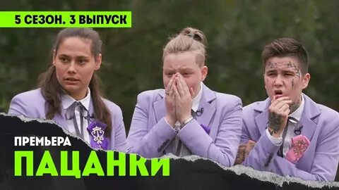 Пацанский бизнес 2 выпуск
