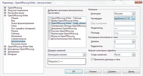 Нумерация рисунков