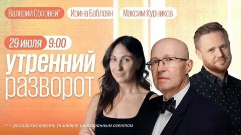 Живой гвоздь эхо москвы утренний разворот