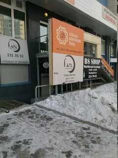 Узи шоп красноярск