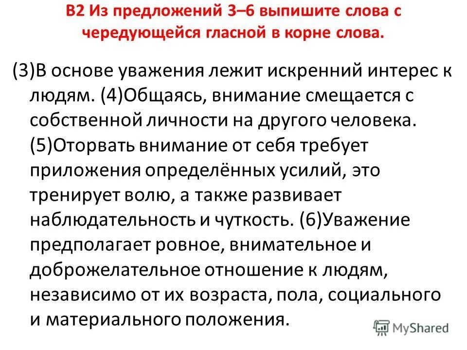 Выписать 6 определений. Предложение обособленное определение. Выписать определение термина. Выписать 6 определений. 19 век в зеркале художественных исканий таблица.